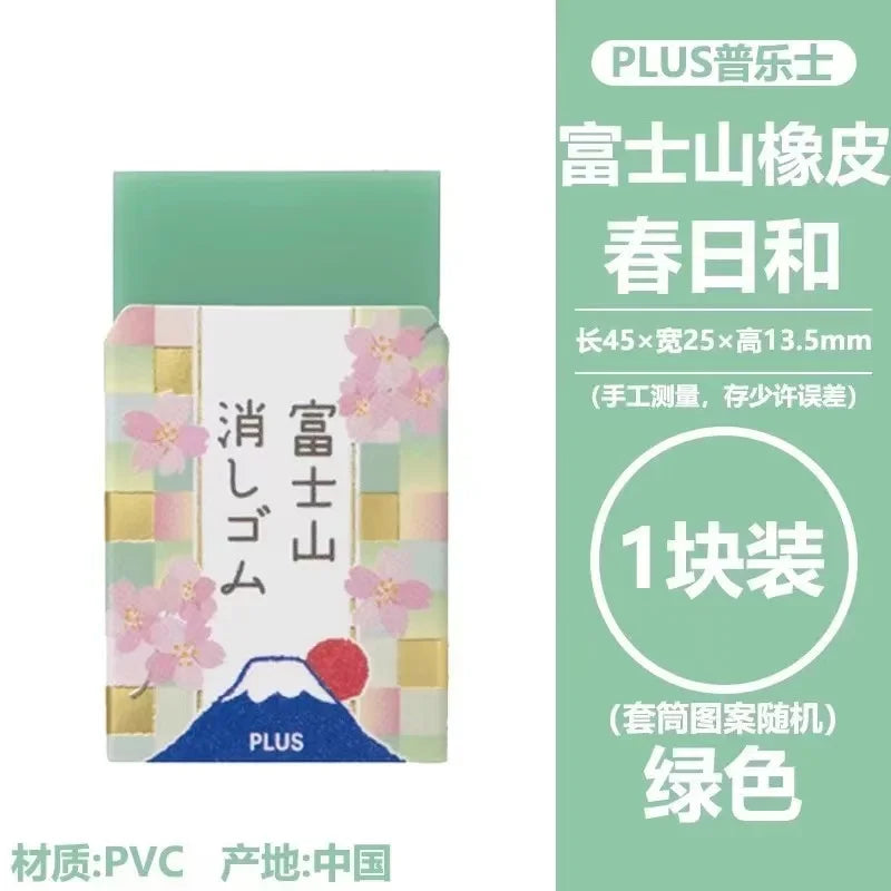 Plus Mt Fuji Mountain - Rubber / Eraser - Novelty - Japan