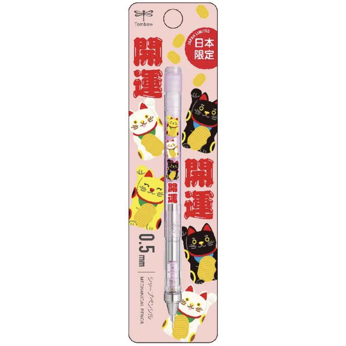 Tombow Mono Graph - Mechanical Pencil - Cute Animal Limited Edition - 0.5Mm - Japan