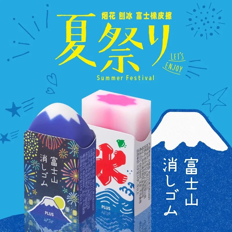 Plus Mt Fuji Mountain - Rubber / Eraser - Novelty - Japan