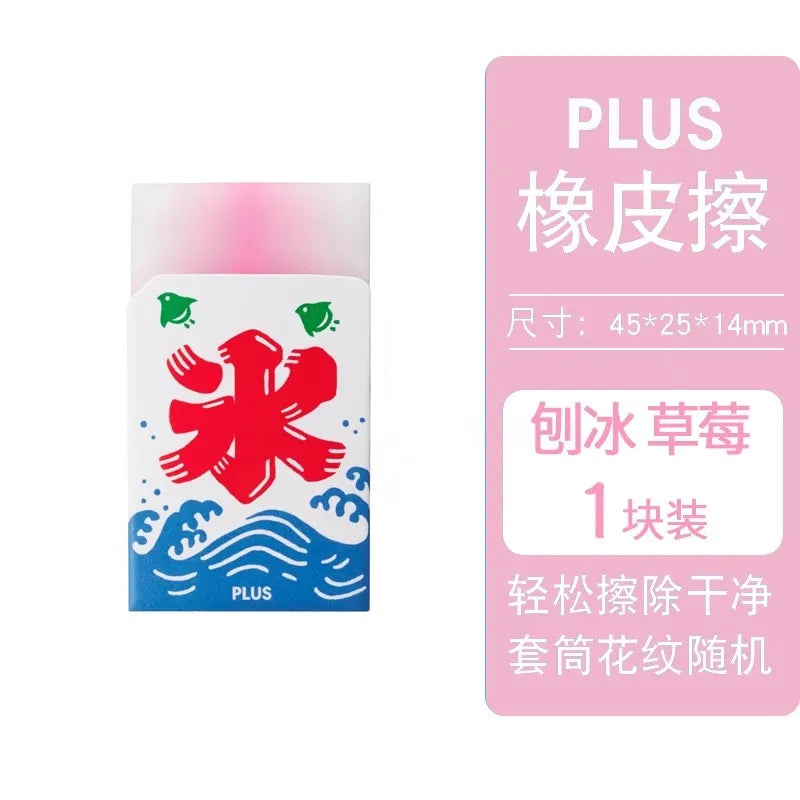 Plus Mt Fuji Mountain - Rubber / Eraser - Novelty - Japan