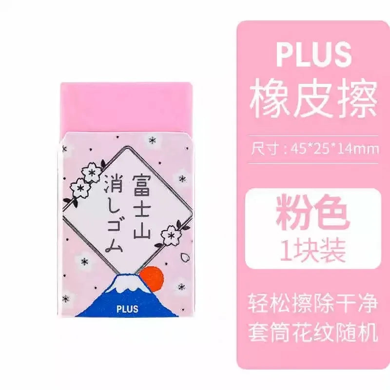 Plus Mt Fuji Mountain - Rubber / Eraser - Novelty - Japan