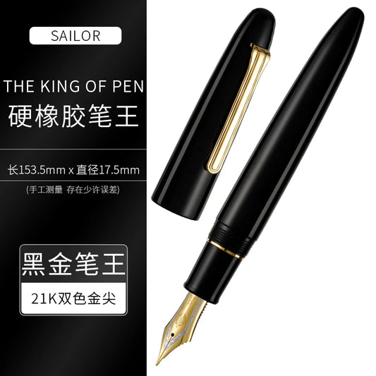 Sailor - King Of Pen - 21K Gold Nib - Luxury Fountain Pen -  KOP - Japan