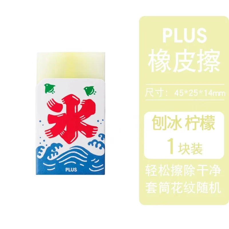 Plus Mt Fuji Mountain - Rubber / Eraser - Novelty - Japan