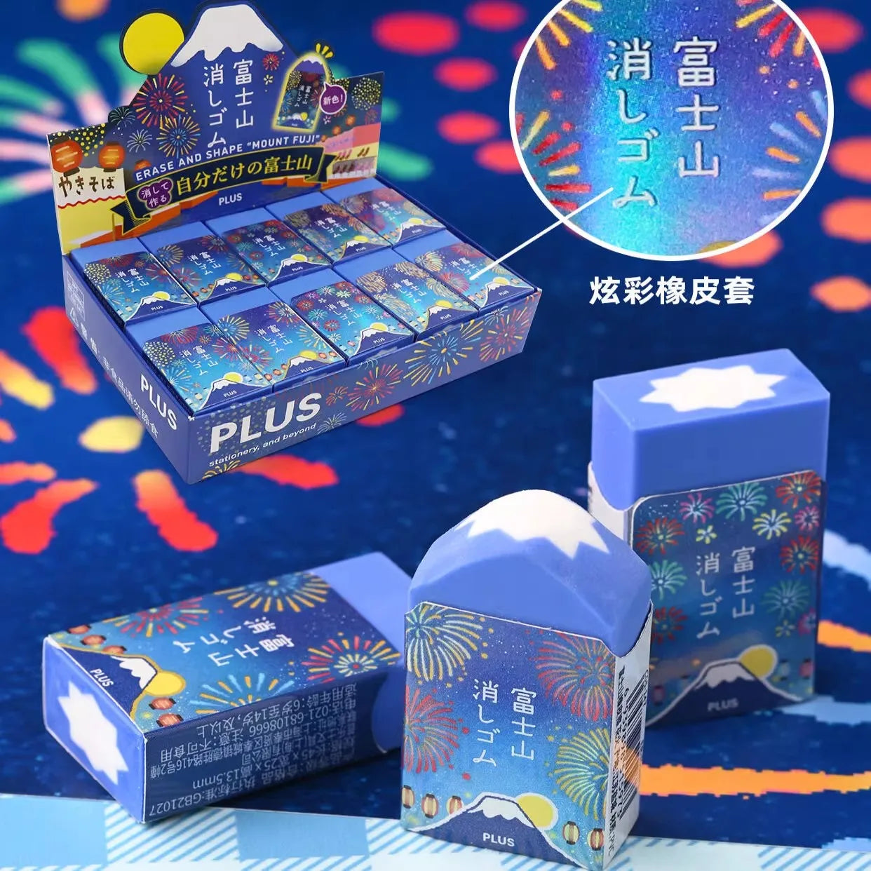 Plus Mt Fuji Mountain - Rubber / Eraser - Novelty - Japan