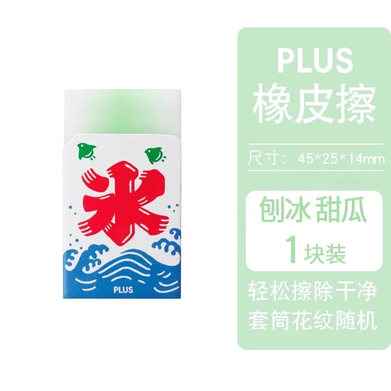 Plus Mt Fuji Mountain - Rubber / Eraser - Novelty - Japan