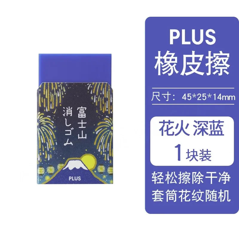 Plus Mt Fuji Mountain - Rubber / Eraser - Novelty - Japan