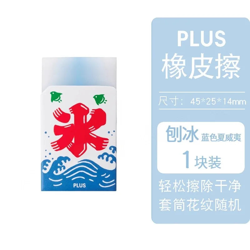 Plus Mt Fuji Mountain - Rubber / Eraser - Novelty - Japan