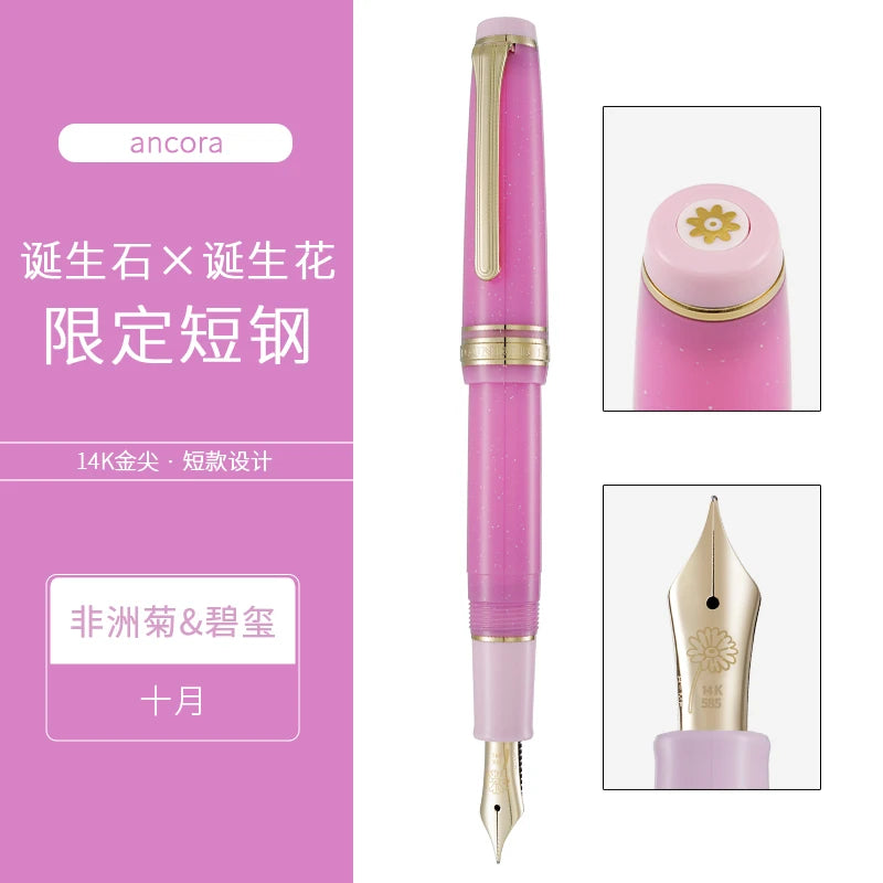Ancora X Sailor - Birthstone Birth Flower Limited Edition Fountain Pen - 14K Gold Nib - Japan