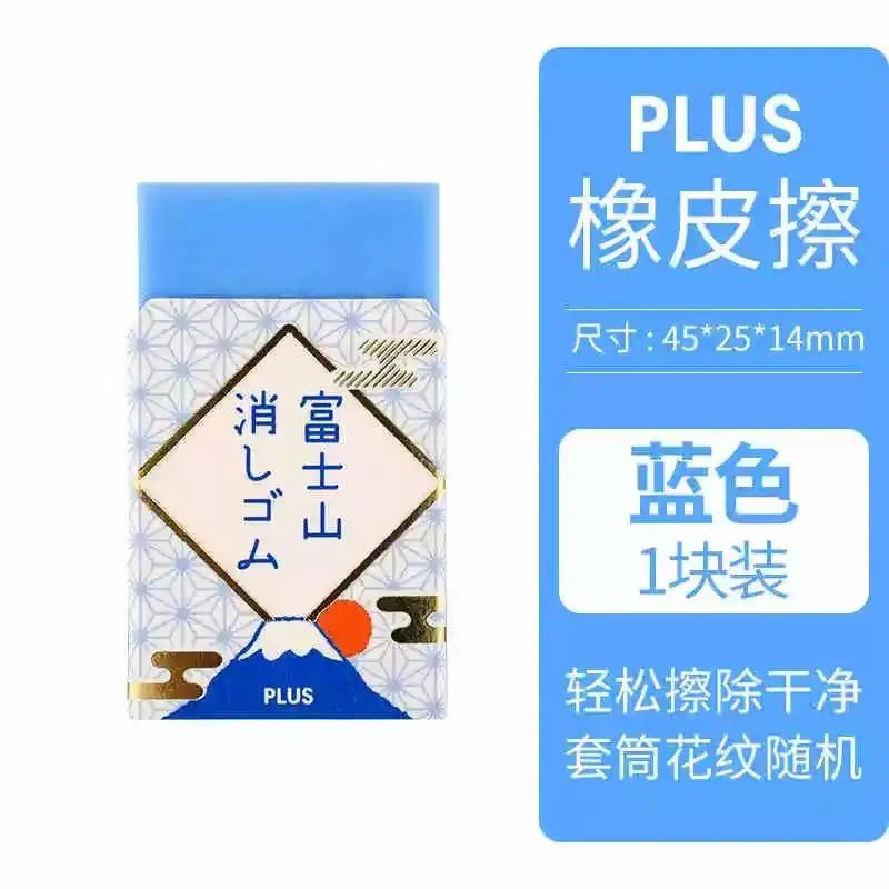 Plus Mt Fuji Mountain - Rubber / Eraser - Novelty - Japan