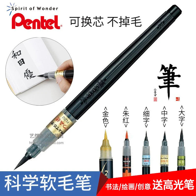 Pentel Fude Brush Pen - XFL Extra Fine,Medium,Bold - Portable Refillable Calligraphy Brush